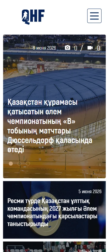 Мобильная версия Республиканское общественное объединение «Казахстанская федерация хоккея». Информационный портал.